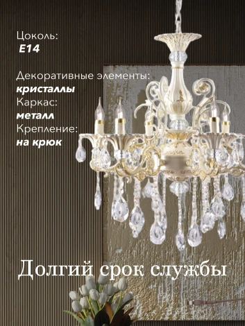 Подвесная люстра Мелодия Света PL1N 000025997