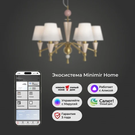 Подвесная люстра умная с декором из керамики Eurosvet Teja 101014/6