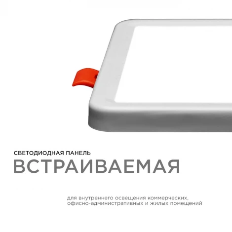 Встраиваемый светильник светодиодный с регулировкой под посадочное отверстие, 8Вт 750лм 4500К квадратная, драйвер на корпусе OGM LP-17