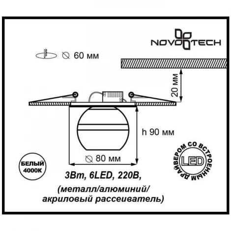 Встраиваемый точечный светильник Novotech Calura 357158