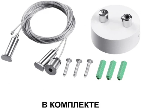 Светильник подвесной/накладной линейный светодиодный Novotech Iter 358871 (220V, на тросе)