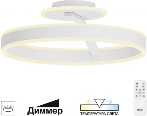 Потолочная люстра на штанге Citilux Дуэт CL719740 (регулировка яркости, LED, 220V, пульт управления, кольцо)