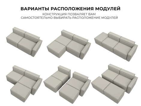 Диван угловой модульный Лига-063 угол правый (ДСП/Пластик/Рогожка/Бежевый) Лига Диванов 129783