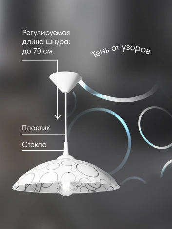 Подвесной светильник Мелодия Света PS1N 000040142