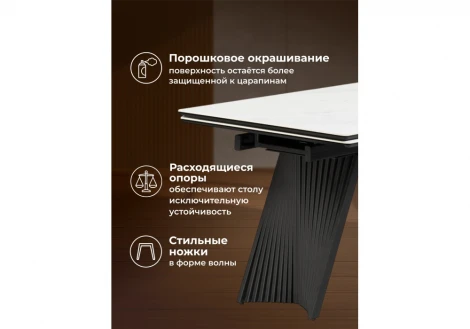 Кухонный стол Notta Вейв 140(200)х80 белый мрамор snow white / черный