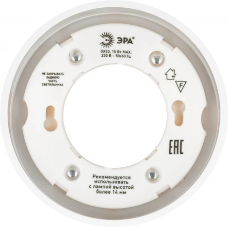 Встраиваемый точечный светильник ЭРА KL82 WH (220V, круглые)