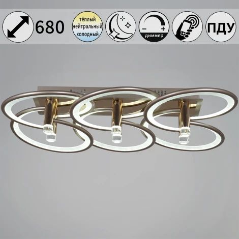 Потолочная люстра светодиодная с управлением смарфоном и пультом Reluce 09253-0.3-6S Champaign silver (регулировка яркости, 220V)