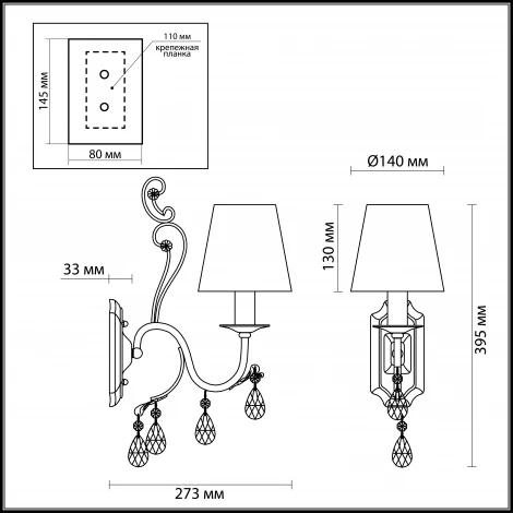 Бра Lumion Veneziana 3509/1W