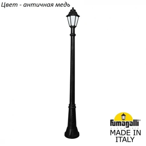 Наземный фонарь Fumagalli Anna E22.156.000.VYF1R (220V, IP44)