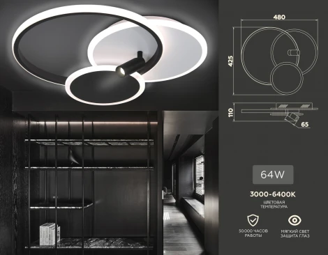 Настенно-потолочный светильник Ambrella COMFORT FL5118 (регулировка яркости, LED, 220V, пульт управления)