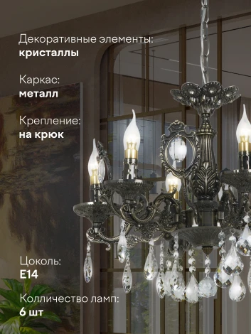 Подвесная люстра Мелодия Света PL1N 000023823