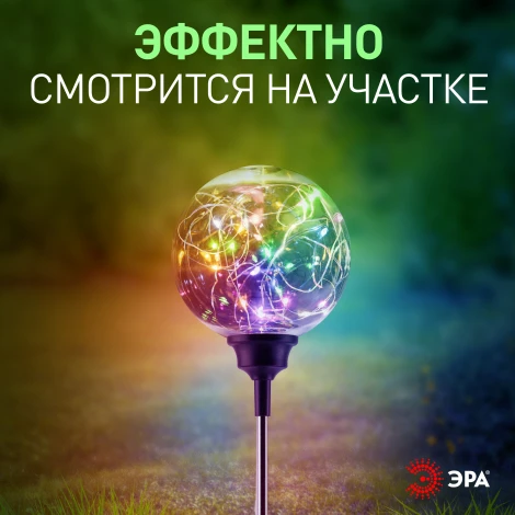 Грунтовый светильник светодиодный на солнечных батареях ЭРА ERASF23-12