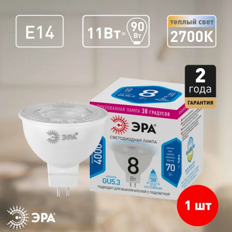 Лампочка светодиодная GU5.3 8W ЭРА LED Lense MR16-8W-840-GU5.3