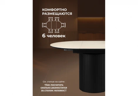 Керамический стол Лорен 100 Notta 664692