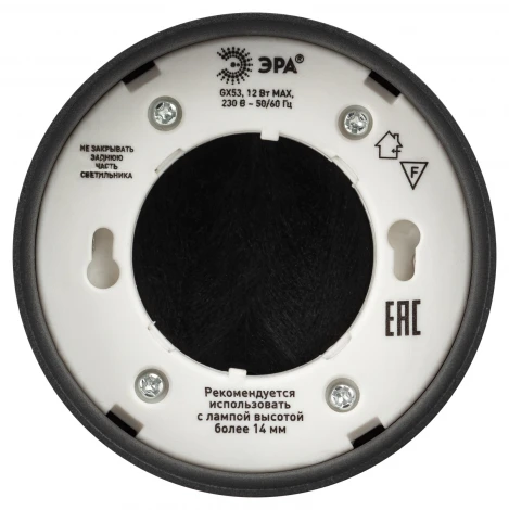 Спот ЭРА OL12 GX53 SBK OL12 GX53 SBK