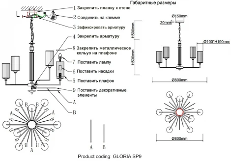 Подвесная люстра Crystal Lux GLORIA SP9 CHROME (220V, на цепи)