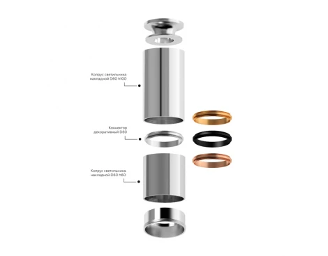 Корпус Ambrella Diy Spot C6343