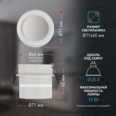 Встраиваемый точечный светильник ЭРА DK93 WH (12V)