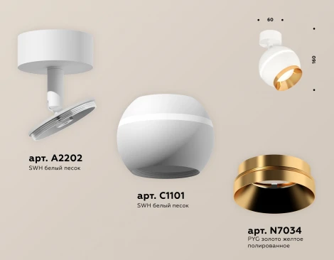 Спот Ambrella Techno Spot XM1101004 (220V, шар)