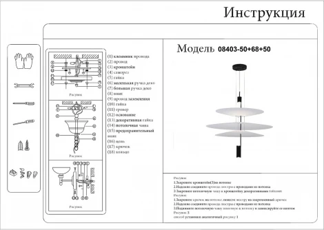 Подвесной светильник Kink Light Гида 08403-50+68+50,20(01) бронза Led 3*3W (220V, на тросе, круглые, летающая тарелка)