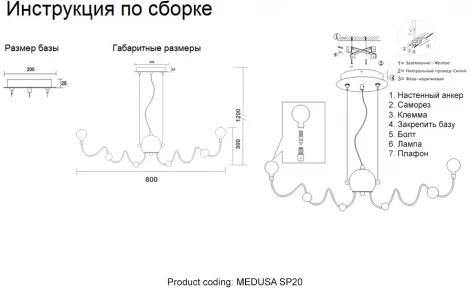 Подвесная люстра Crystal Lux MEDUSA SP20 CHROME