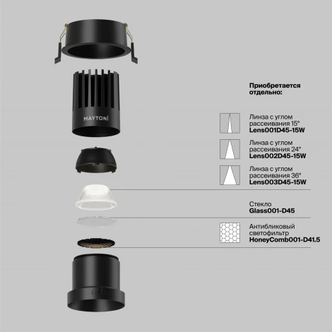 Встраиваемый светильник Maytoni Dip DL118-15W-4K-B (LED, 220V, круглые)