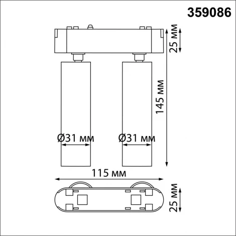 Трековый светильник для низковольтного шинопровода Novotech Smal 359086 SHINO IP20 LED 4000K 2*7W 48V 1260Лм