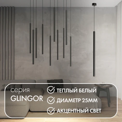 Подвесной светильник Denkirs Glingor DK4303-BK (LED, 220V, на проводе, круглые)