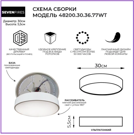 Потолочный светильник Seven Fires Эйри 48200.30.36.77WT