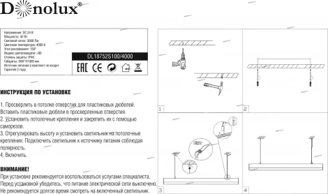 Подвесной светильник Donolux DL18752 DL18752S100/4000