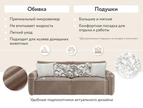 Диван прямой бежевый D1 Портленд AAA4153002 Premier 09