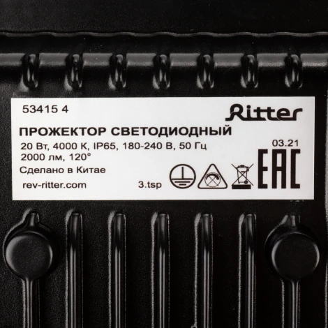 Прожектор уличный светодиодный Ritter PROFI 53415 4