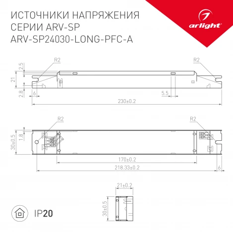 Блок питания ARV-SP24030-LONG-PFC-A (24V, 1.25A, 30W) (IP20 Металл) 031104 Arlight ARV