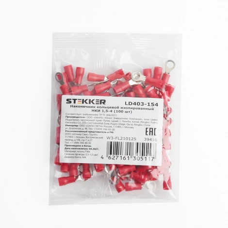 Наконечник кольцевой 100 шт. Stekker 39416