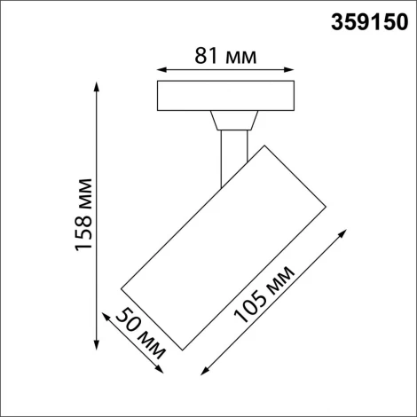 Светильник трековый однофазный двухжильный Novotech Selene 359150 PORT черный IP20 LED 15W 220V 4000К 1440Лм (круглые)