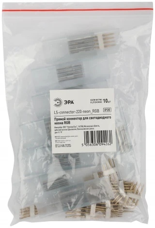 Коннектор для гибкого неона ЭРА LR4203