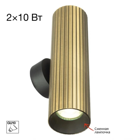 Настенный светильник Citilux Axel CL512323R Бронза Рифл