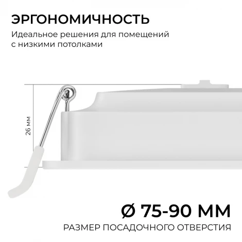 Встраиваемый светодиодный светильник 3 ССT 6Вт 480Лм 3000-4000-6500К IP44 квадрат, белый, посадочное отверстие 75-90мм Apeyron 06-165