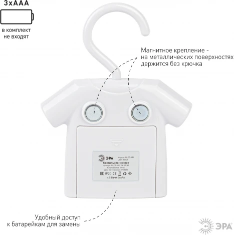 Ночник светодиодный с выключателем на батарейках ЭРА NLED-485-1W-SW-W