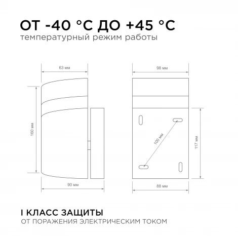 Настенный светильник уличный 1х35Вт черный, алюминий Apeyron 11-131