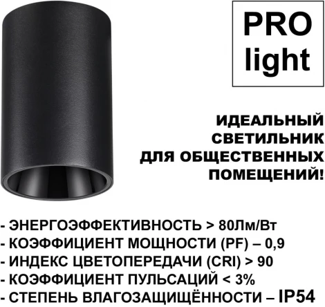 Светильник накладной влагозащищённый Novotech Recte 359423 черный IP54 LED 15W 220V 4000К (круглые)