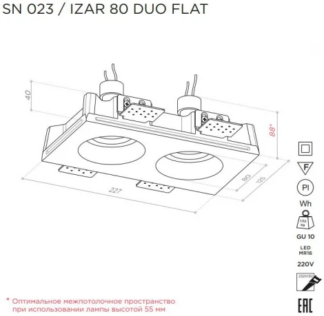 Встраиваемый точечный светильник под гипсокартон Stellanova SN 023 (220V)