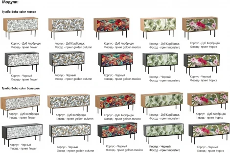 Стол консольный Boho ОГОГО (арт.787119), (Ротанг,ЛДСП,Металл/Дуб Корбридж)