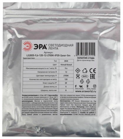 Светодиодная лента 12V 5м белый теплый ЭРА KU-2835AD-120D-WW