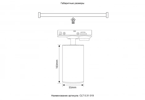 Трековый светильник однофазный 35W 220V Crystal Lux Basic CLT 0.31 019 WH (круглые)
