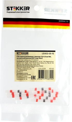 Гильза соединительная изолированная 0,5-1,5 мм2 10 шт. Stekker 49160