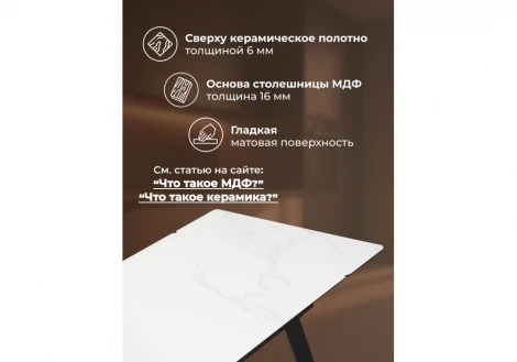 Кухонный стол Notta Норман 120(180)х80 snow (alpin) white / черный