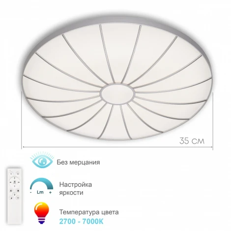 Потолочный светильник светодиодный с ПДУ APL LED Turin 3306.B202-350 Silver