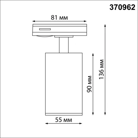 Трековый светильник Novotech Pipe 370962 PORT белый однофазный двухжильный GU10 50W 220V (круглые)