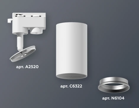 Трековый светильник Ambrella Track System XT6322004 (круглые)